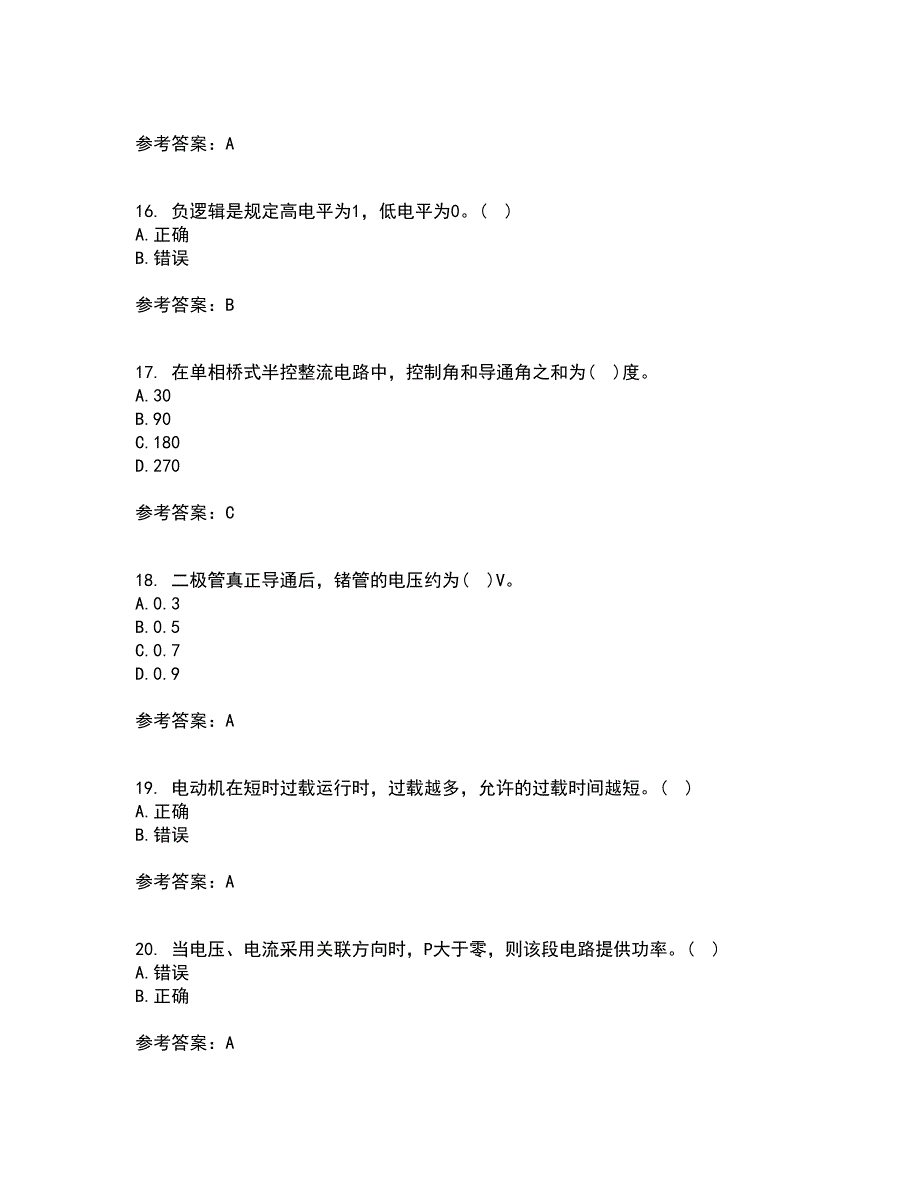 天津大学21春《电工技术基础》离线作业1辅导答案56_第4页