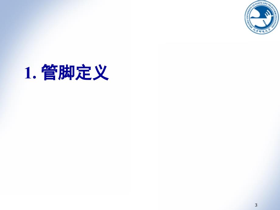 微机系统与接口技术：第5章 微处理器外部特性与输入输出_第3页