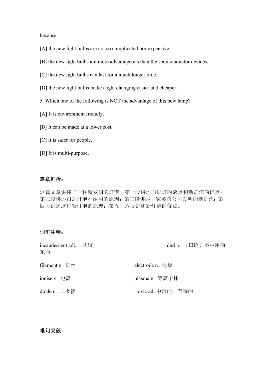 考研英语阅读理解精读100篇UNIT2_第3页