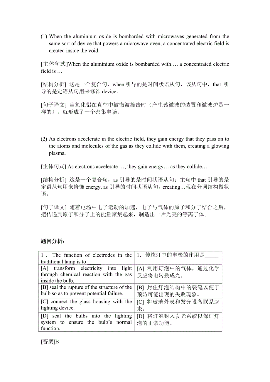 考研英语阅读理解精读100篇UNIT2_第4页