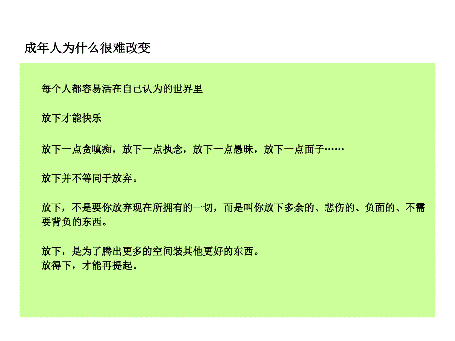 家庭教育幸福密码_第2页