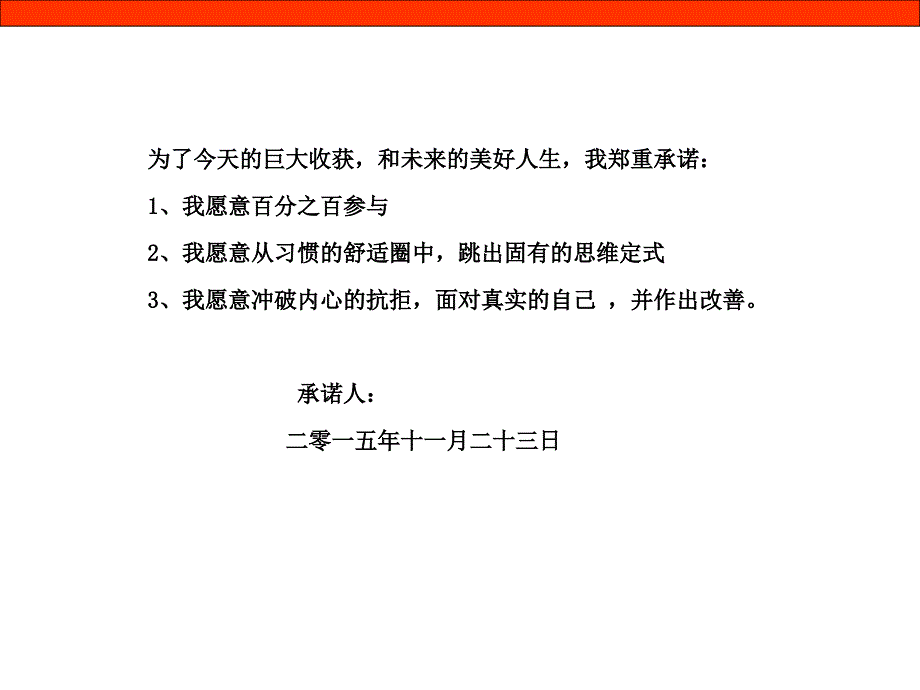 家庭教育幸福密码_第4页