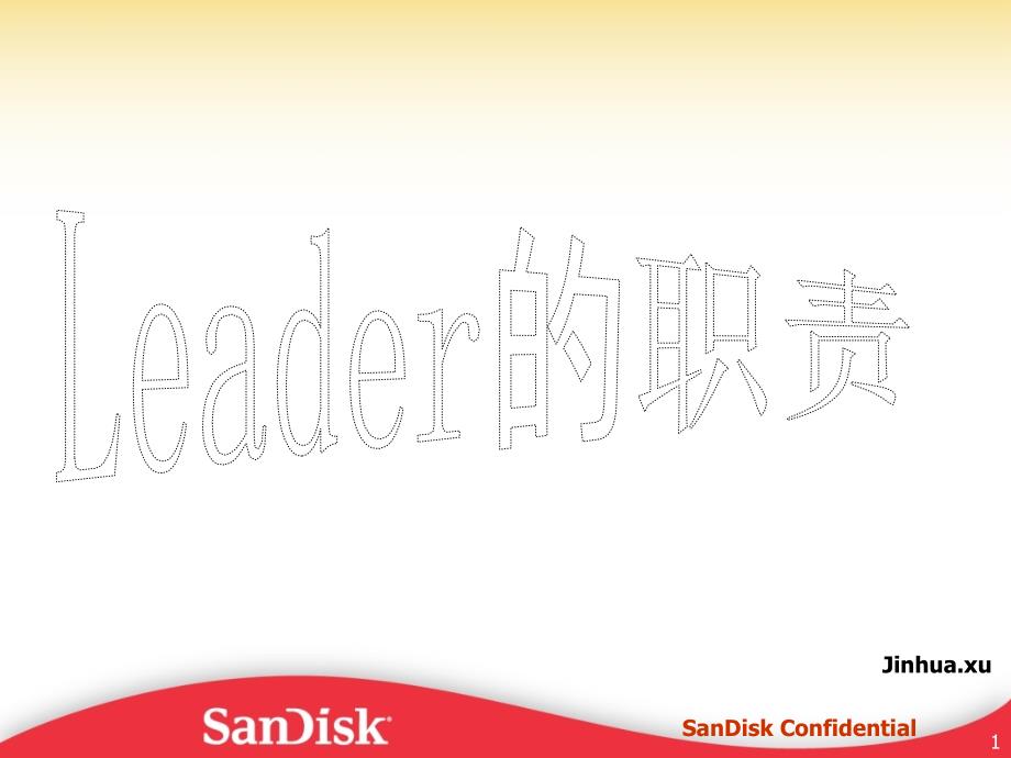 leader的职责_第1页