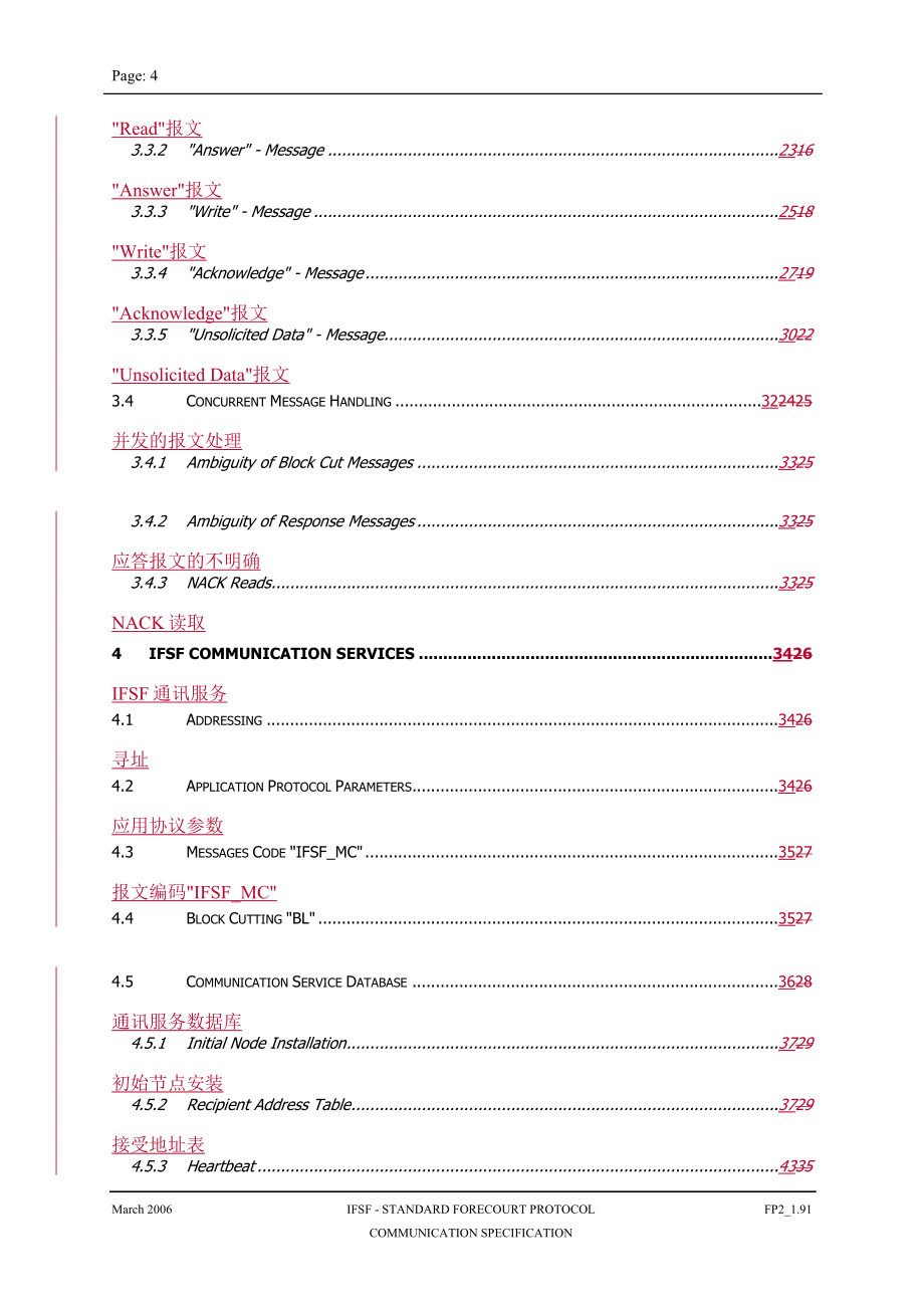 IFSF-Comms-over-LonWorks-translate(翻译)_第4页