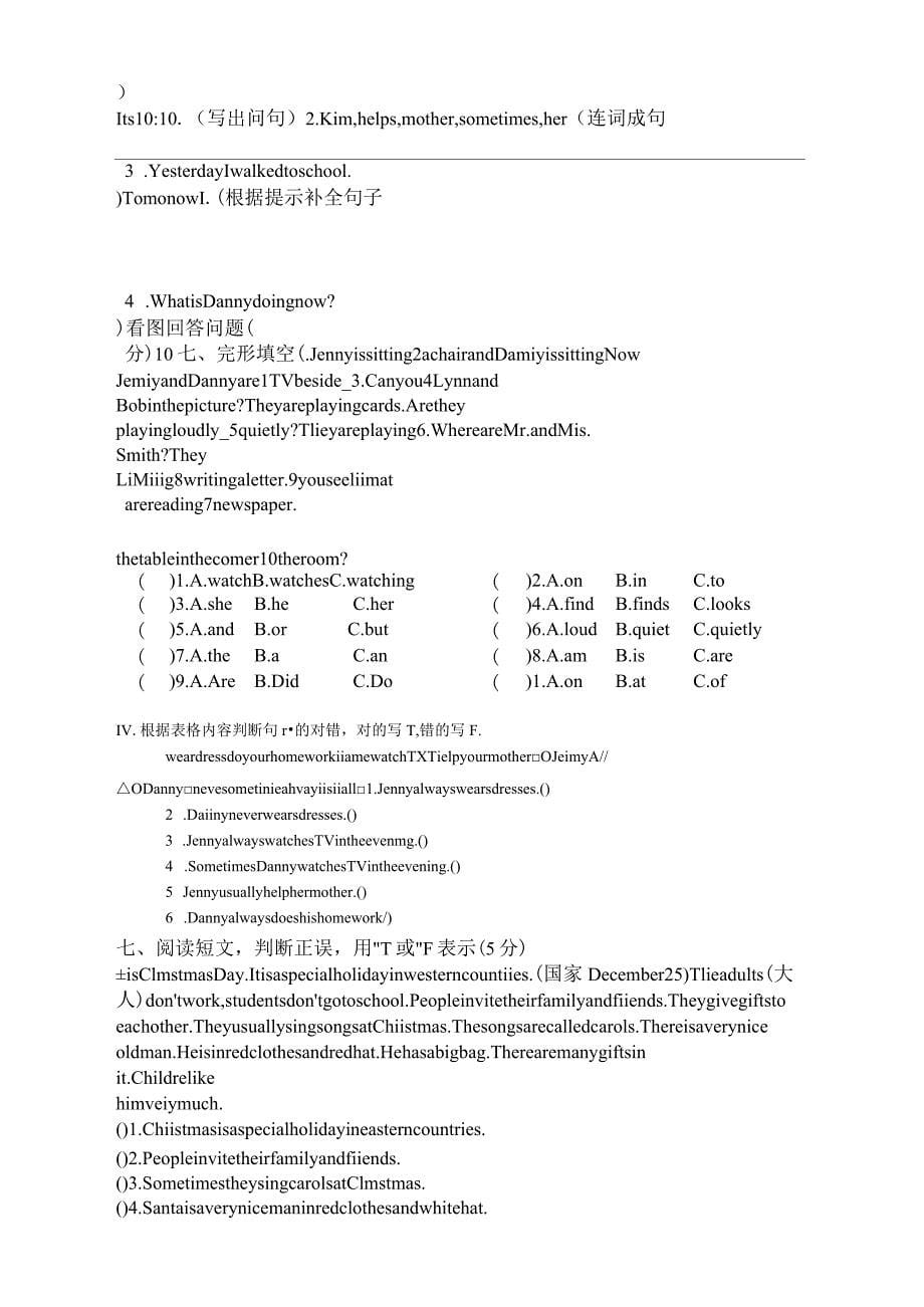 冀教版小学英语六年级上册英语期末测试卷_第5页