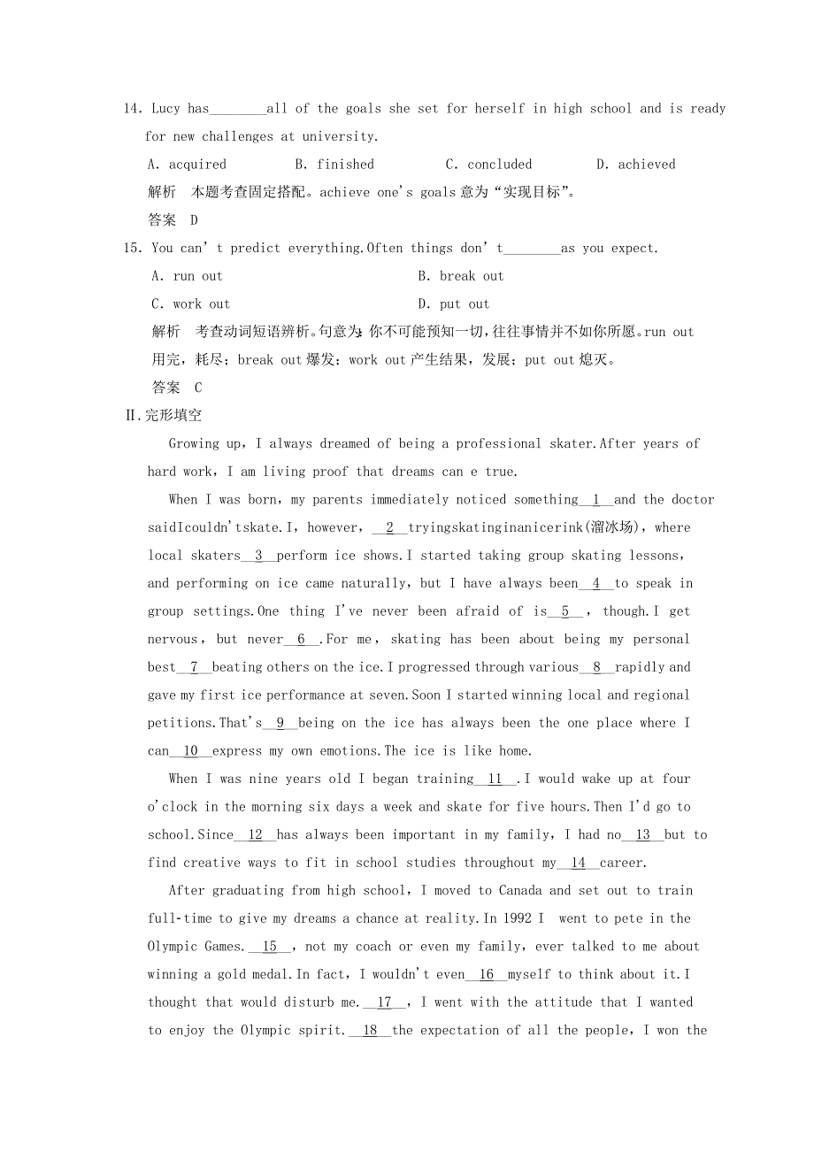 2022年高考英语大一轮复习Unit1Womenofachievement课时作业新人教版必修_第4页