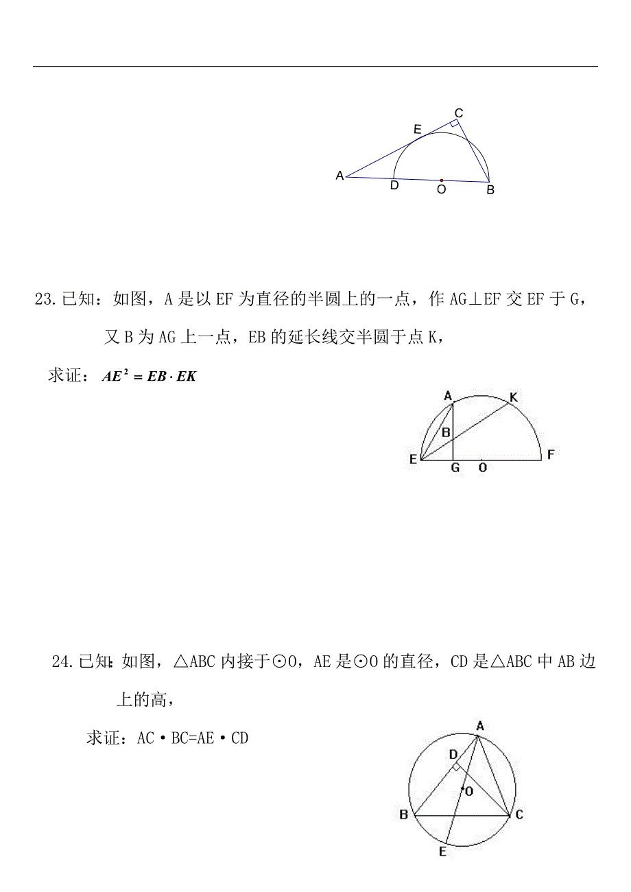 中考数学专题训练圆_第3页