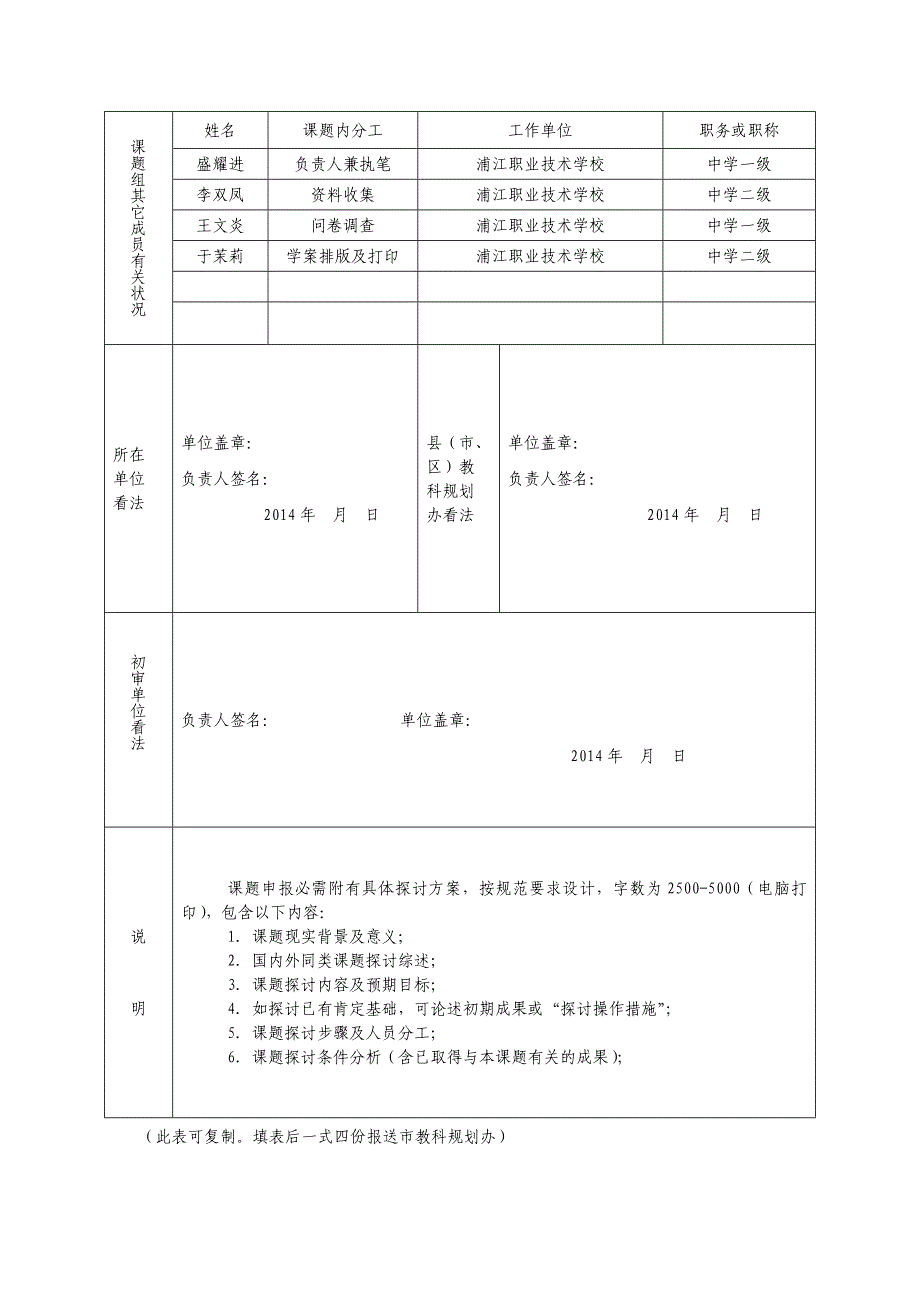 导学案在中职英语教学中的应用探究_第2页