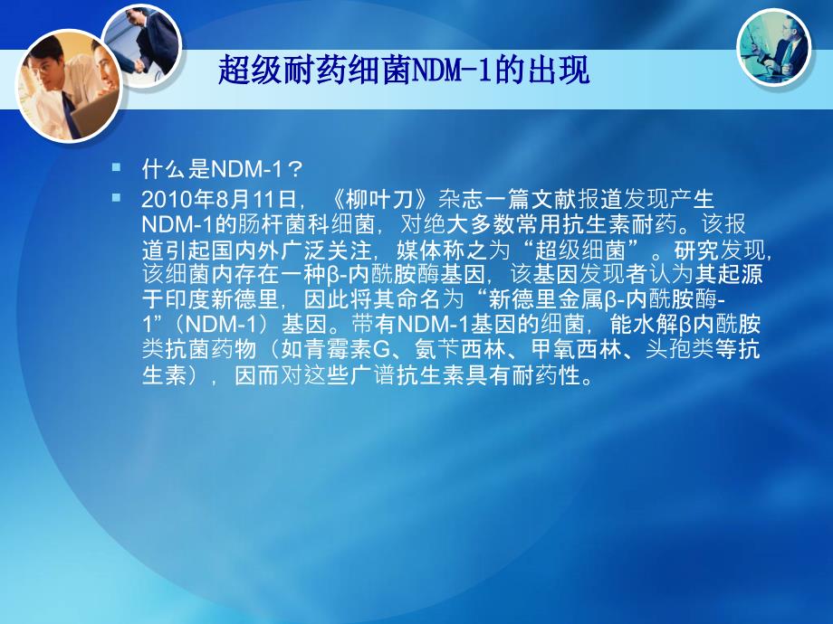 修改 抗菌药物合理使用和临床实践_第4页