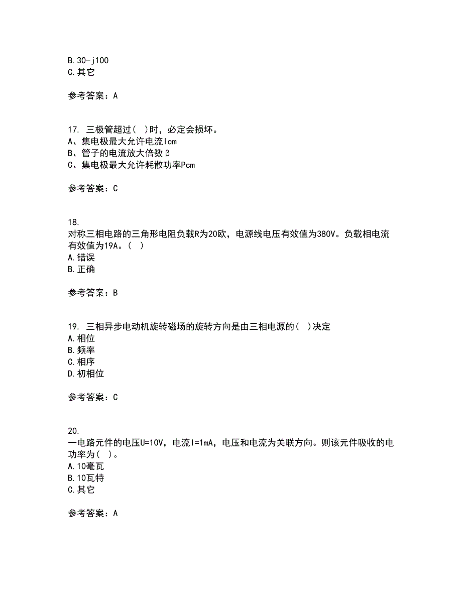 东北大学21春《电工学》在线作业一满分答案62_第4页