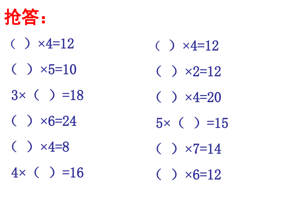 人教版数学三上第五单元倍的认识ppt课件2_第2页