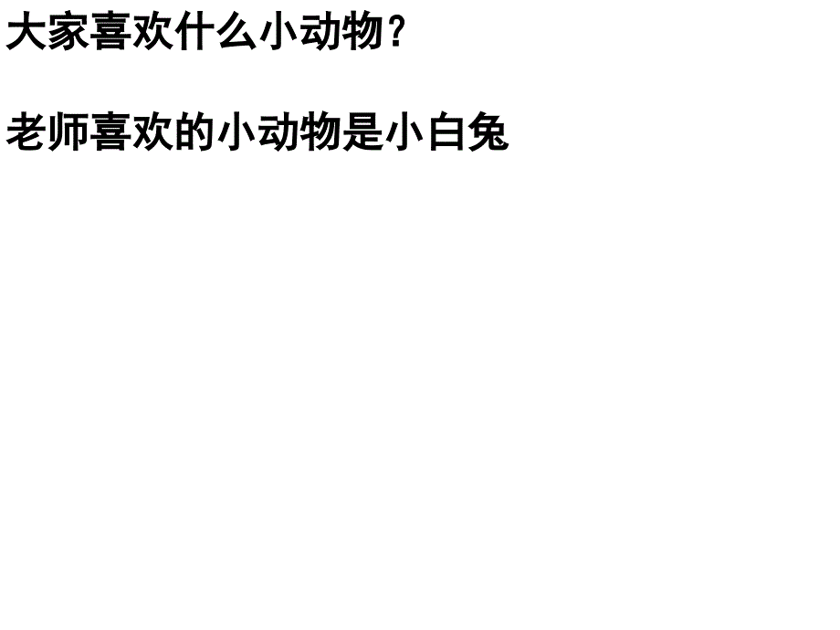 人教版数学三上第五单元倍的认识ppt课件2_第3页