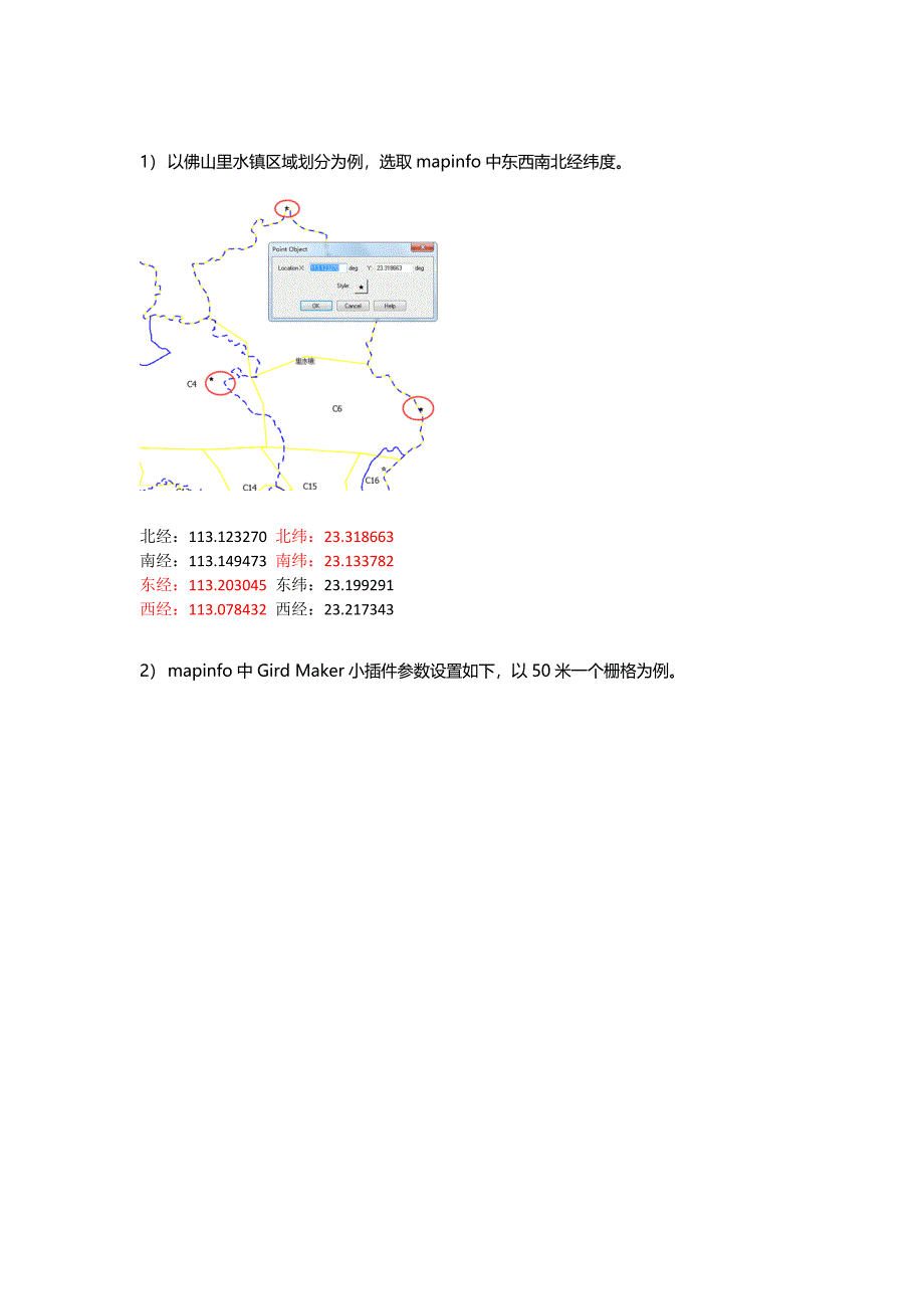 (完整word版)基于Mapinfo划分50米栅格的google图层.doc_第1页