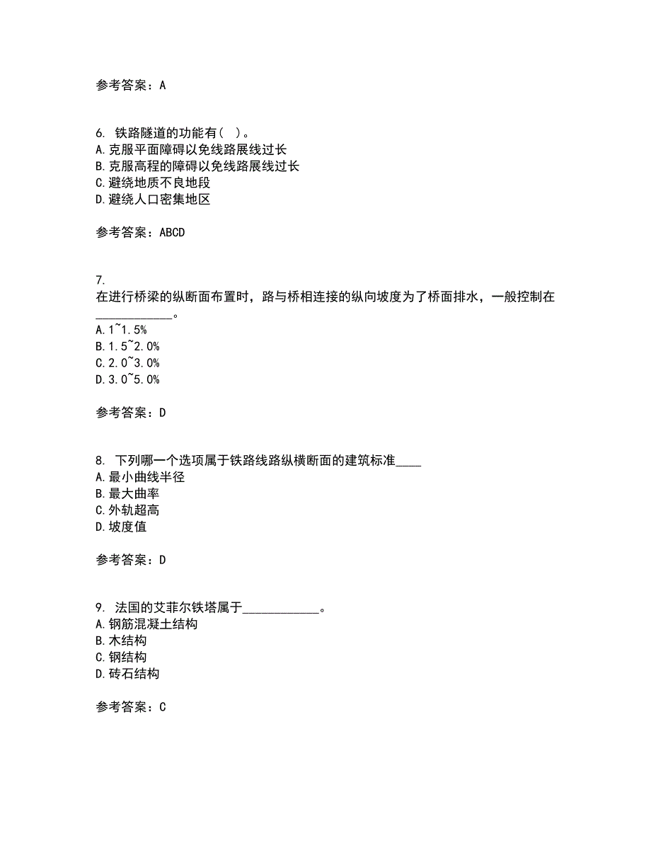 大连理工大学21春《土木工程概论》在线作业三满分答案11_第2页