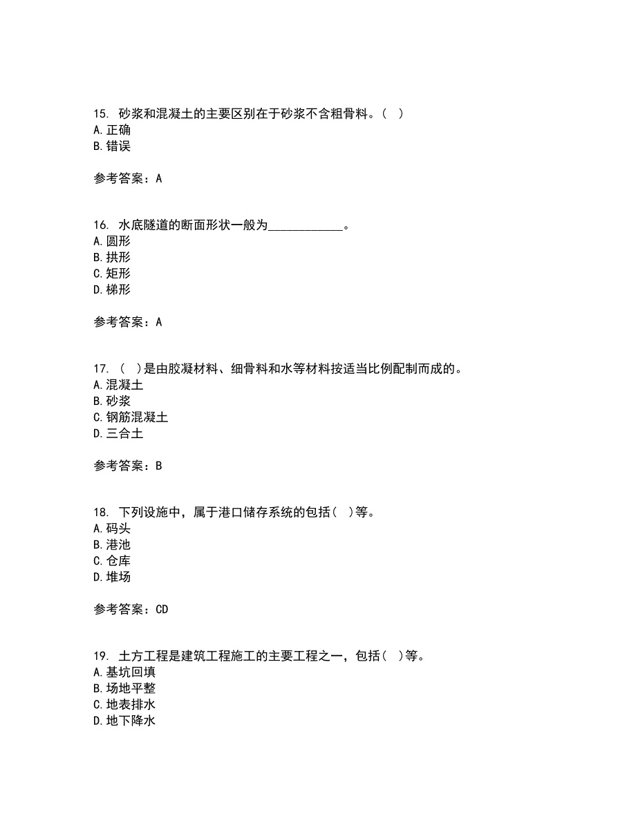 大连理工大学21春《土木工程概论》在线作业三满分答案11_第4页