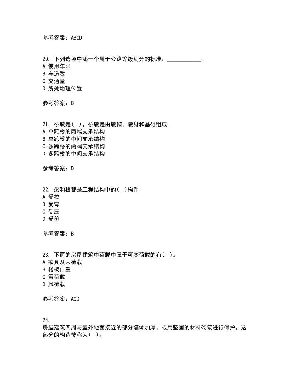 大连理工大学21春《土木工程概论》在线作业三满分答案11_第5页