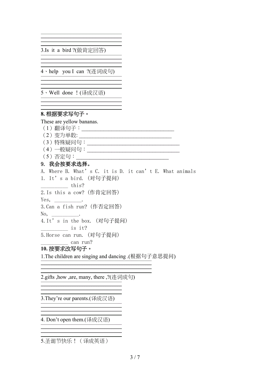 人教新起点三年级英语下册按要求写句子真题_第3页