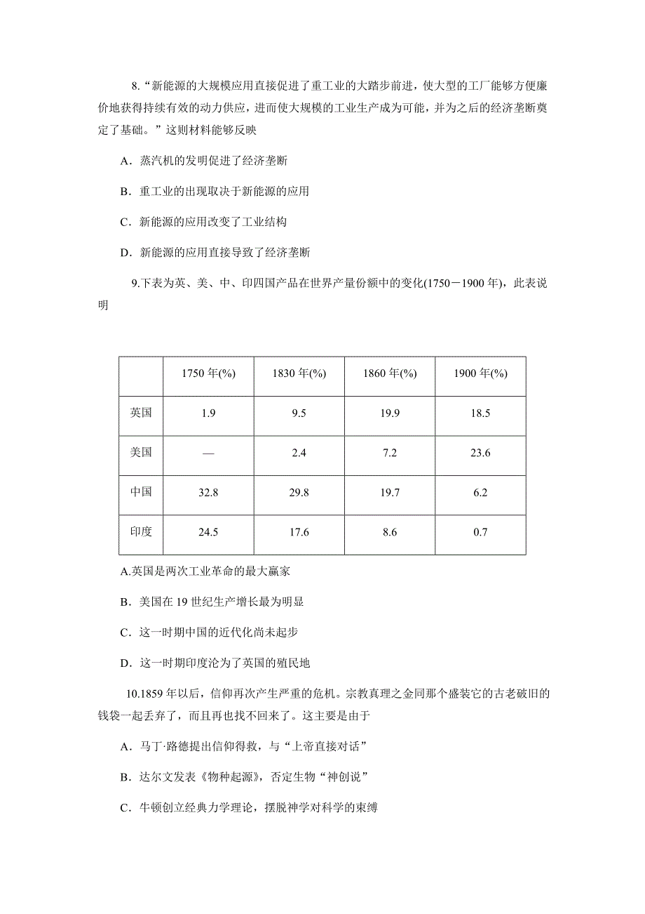 2014高考历史教与练特训秘籍3.doc_第3页