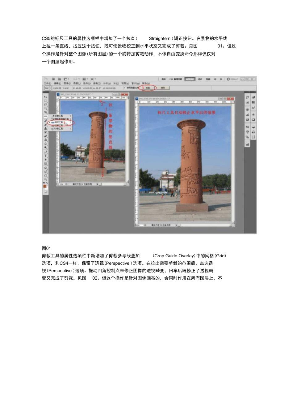 AdobePhotoshopCS5新增功能之十一._第1页