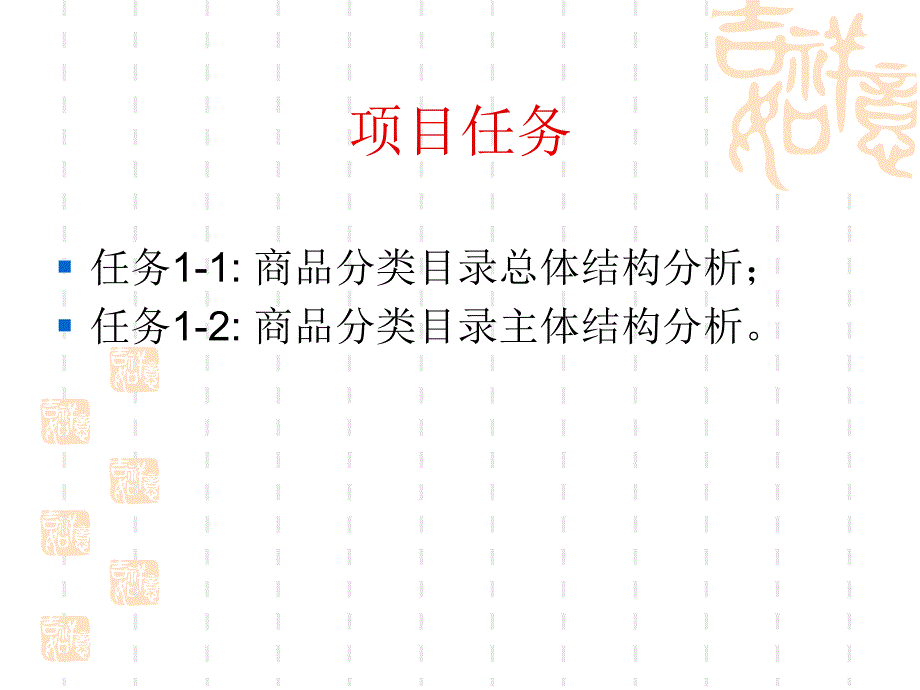 进出口商品分类目录_第3页