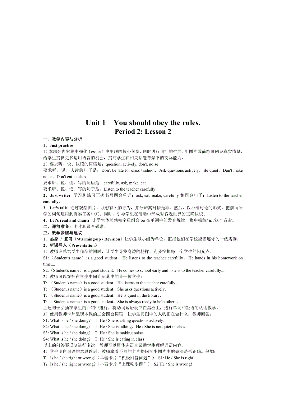 六年级上新版教案_第4页