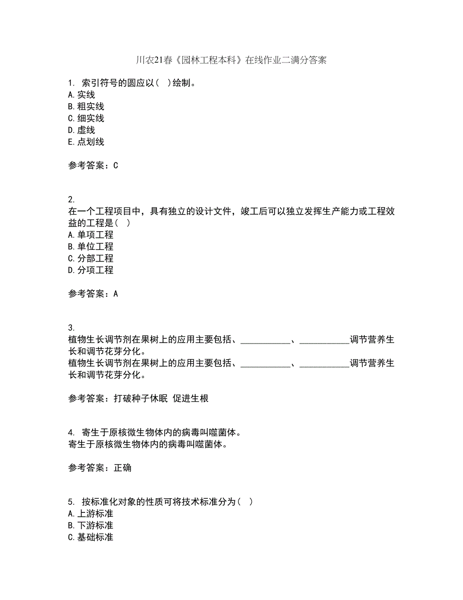 川农21春《园林工程本科》在线作业二满分答案34_第1页