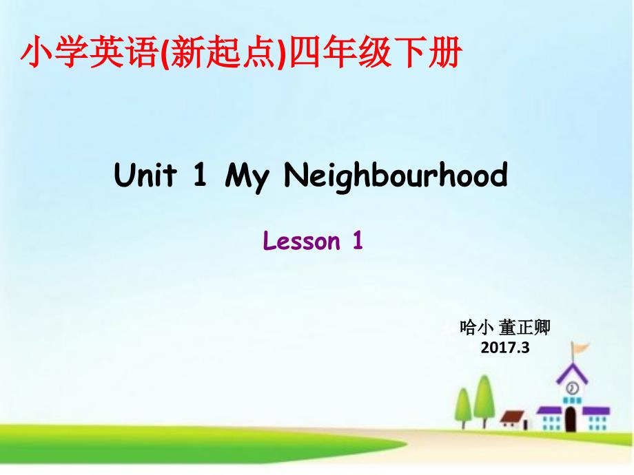 Unit 1 Lesson 1_第1页