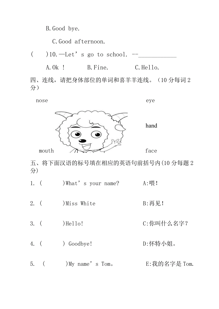 三年级上期中测试_第3页