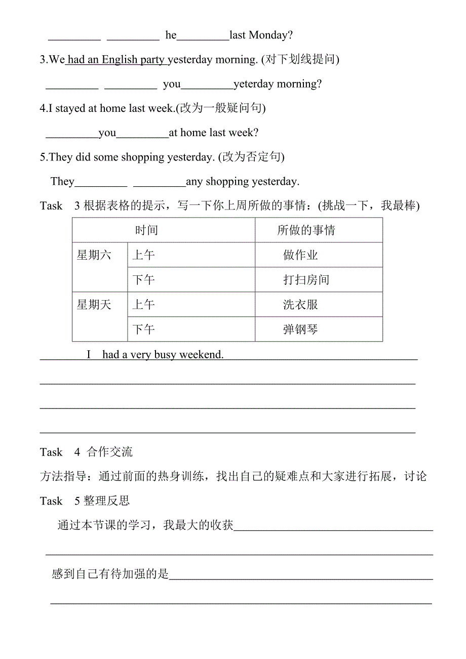 七年级下册英语Unit9复习提升导学案.doc_第3页