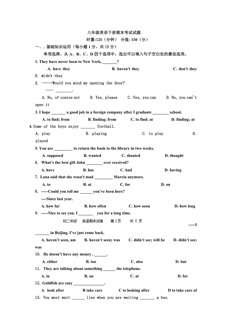 八年级下学期英语期末调研考试试题.doc_第1页