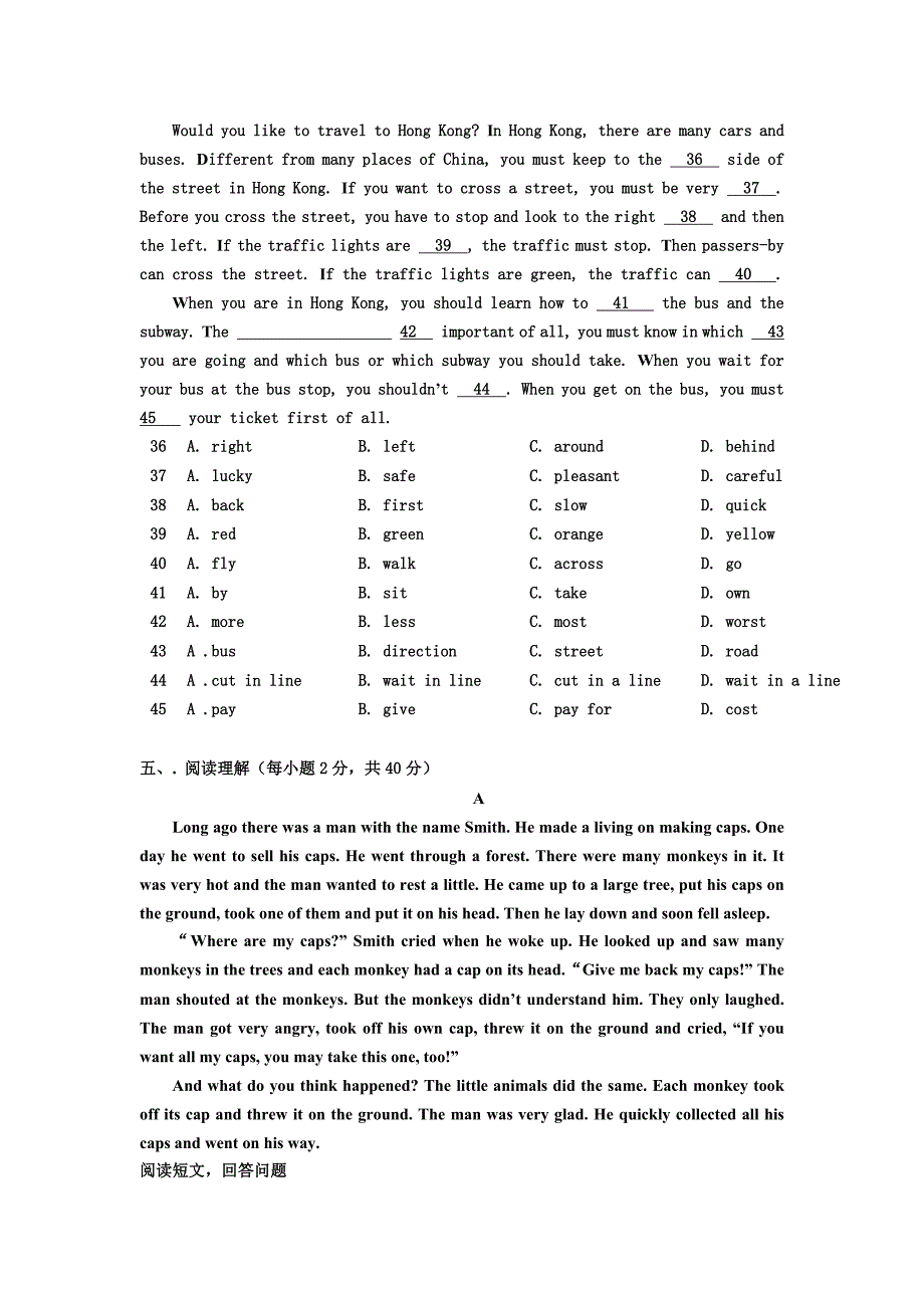 八年级下学期英语期末调研考试试题.doc_第3页