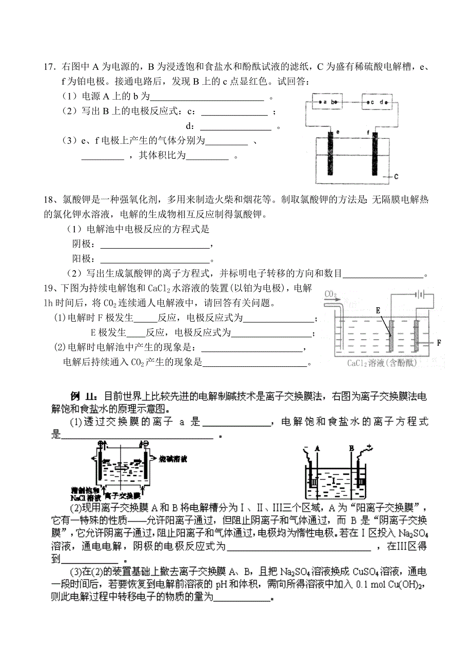 高二化学选修4-电化学基础练习题_第4页