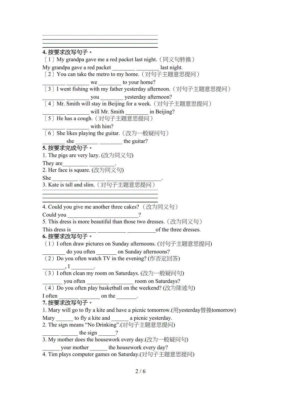 小学六年级沪教版下学期英语按要求写句子必考题型_第2页