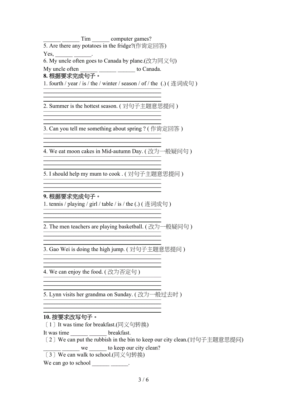 小学六年级沪教版下学期英语按要求写句子必考题型_第3页