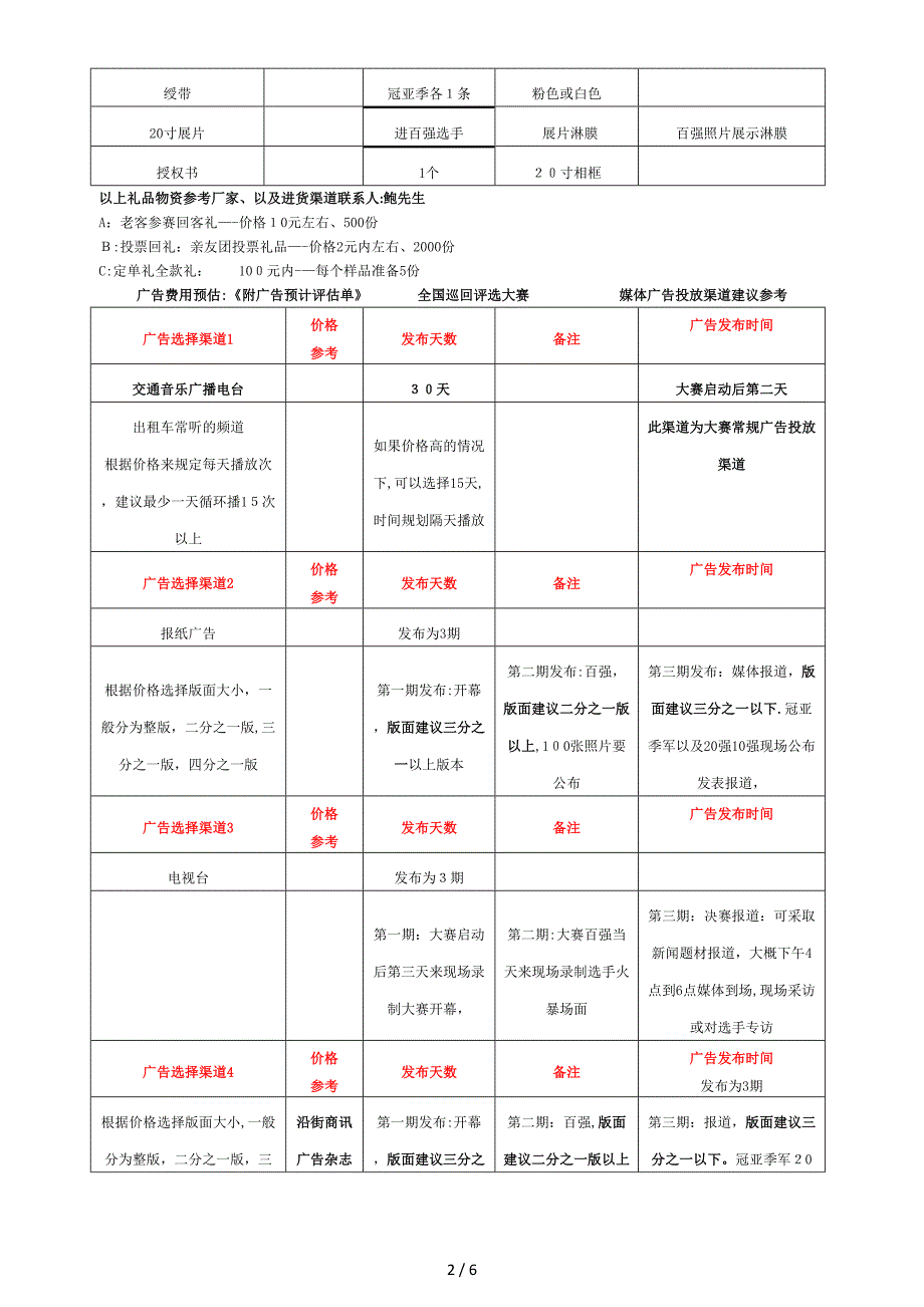 雷松香港壹加壹_第2页