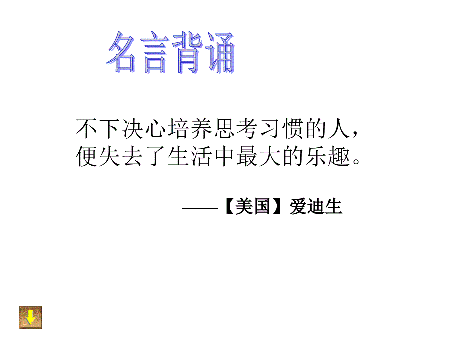 第六课时以文带文票齿孔的故事_第3页