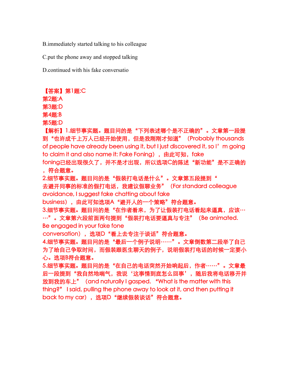 2022年考博英语-南京艺术学院考试题库及全真模拟冲刺卷80（附答案带详解）_第4页