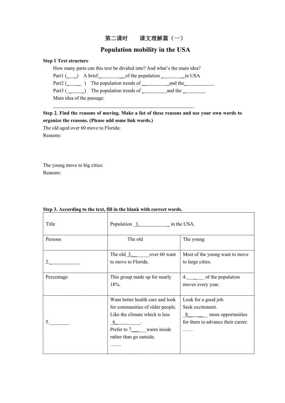 m10u2学生版(教育精品)_第5页