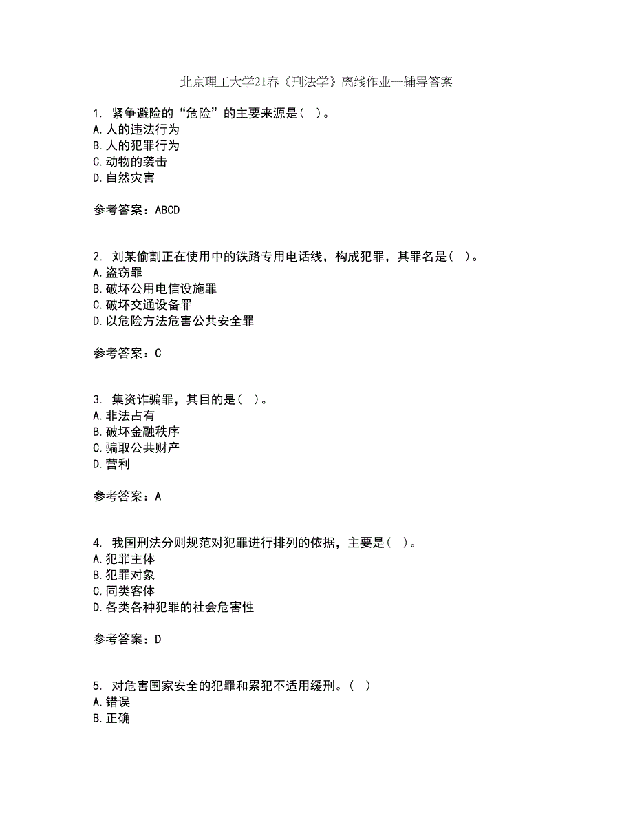 北京理工大学21春《刑法学》离线作业一辅导答案39_第1页