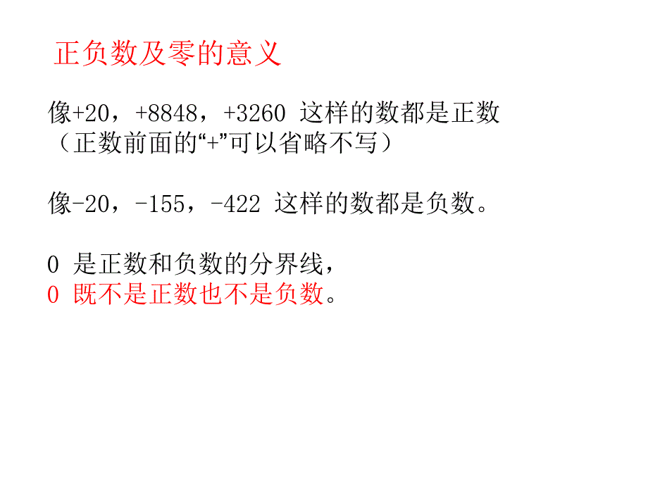 (苏教版)五年级数学上册期中复习课件_第3页