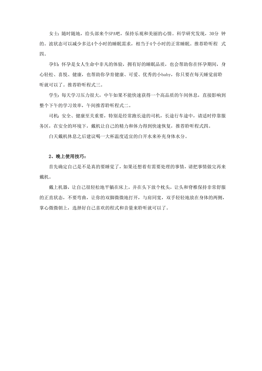 每年发生约200万起交通事故大多原因都是因睡眠不好导致的_第2页