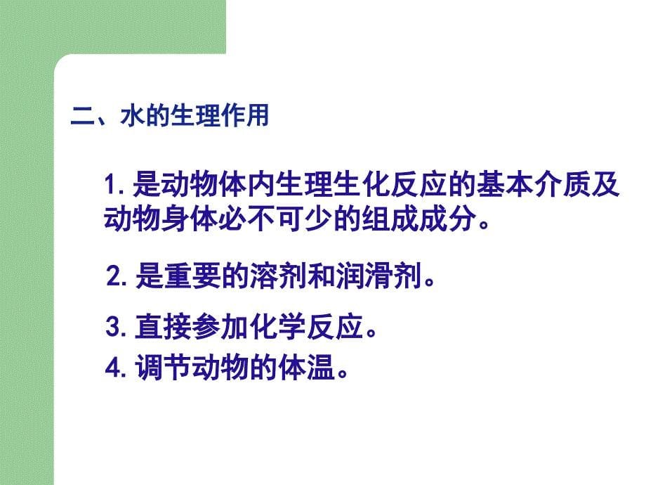 工作任务三饲料配方设计_第5页