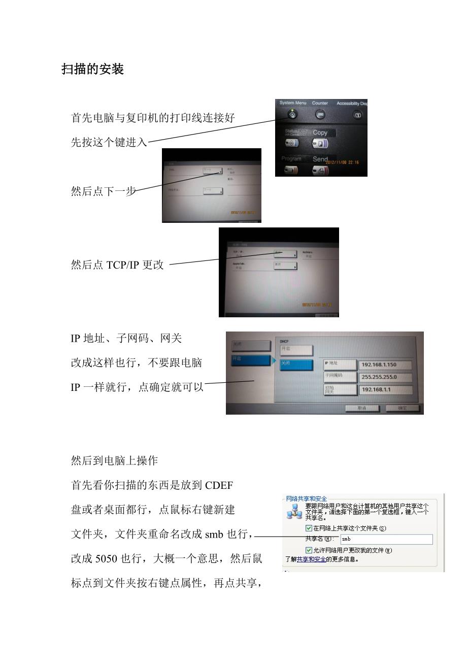 京瓷KM5050网络扫描设置方法_第2页