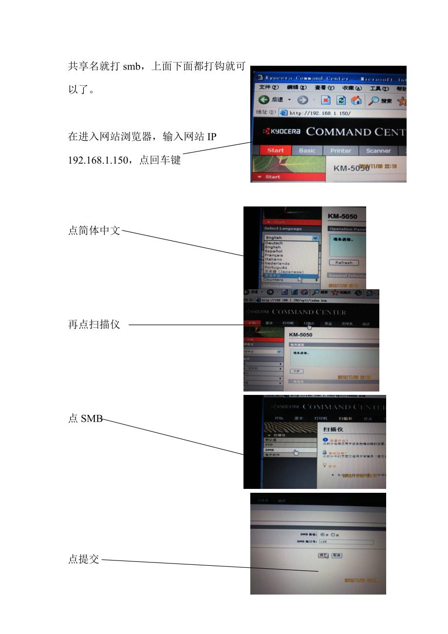 京瓷KM5050网络扫描设置方法_第3页