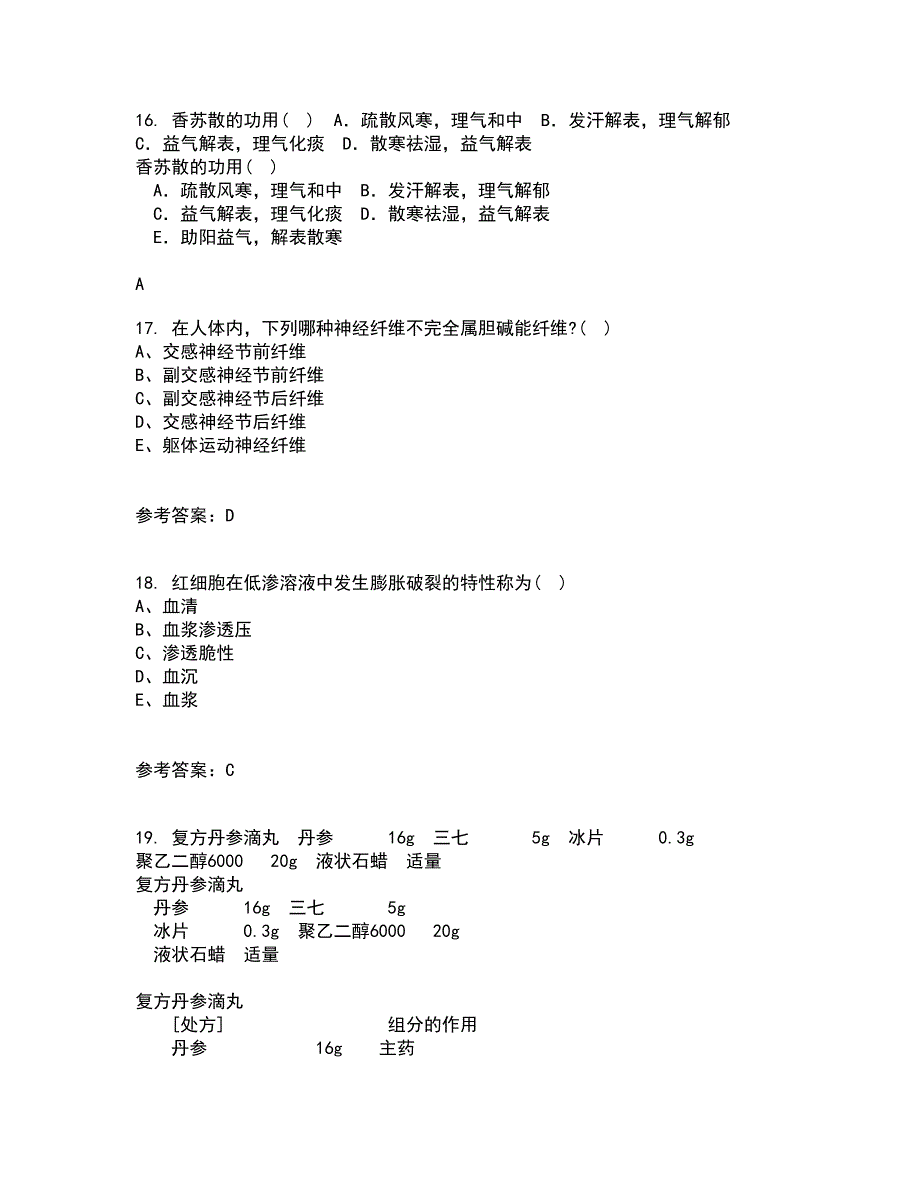 中国医科大学21秋《药物代谢动力学》平时作业2-001答案参考1_第4页