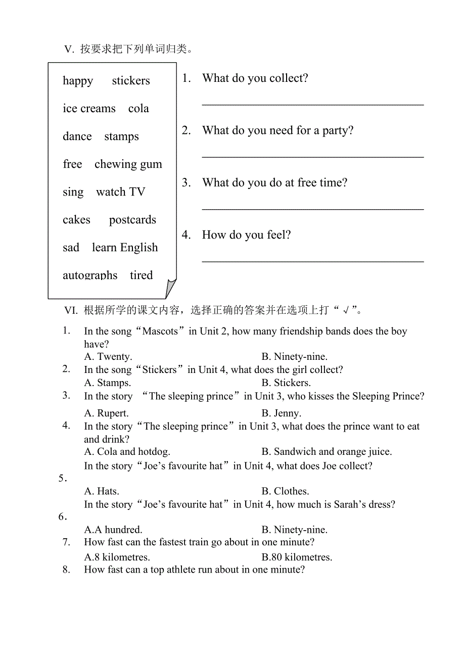 Joinin五年级上学期练习_第3页