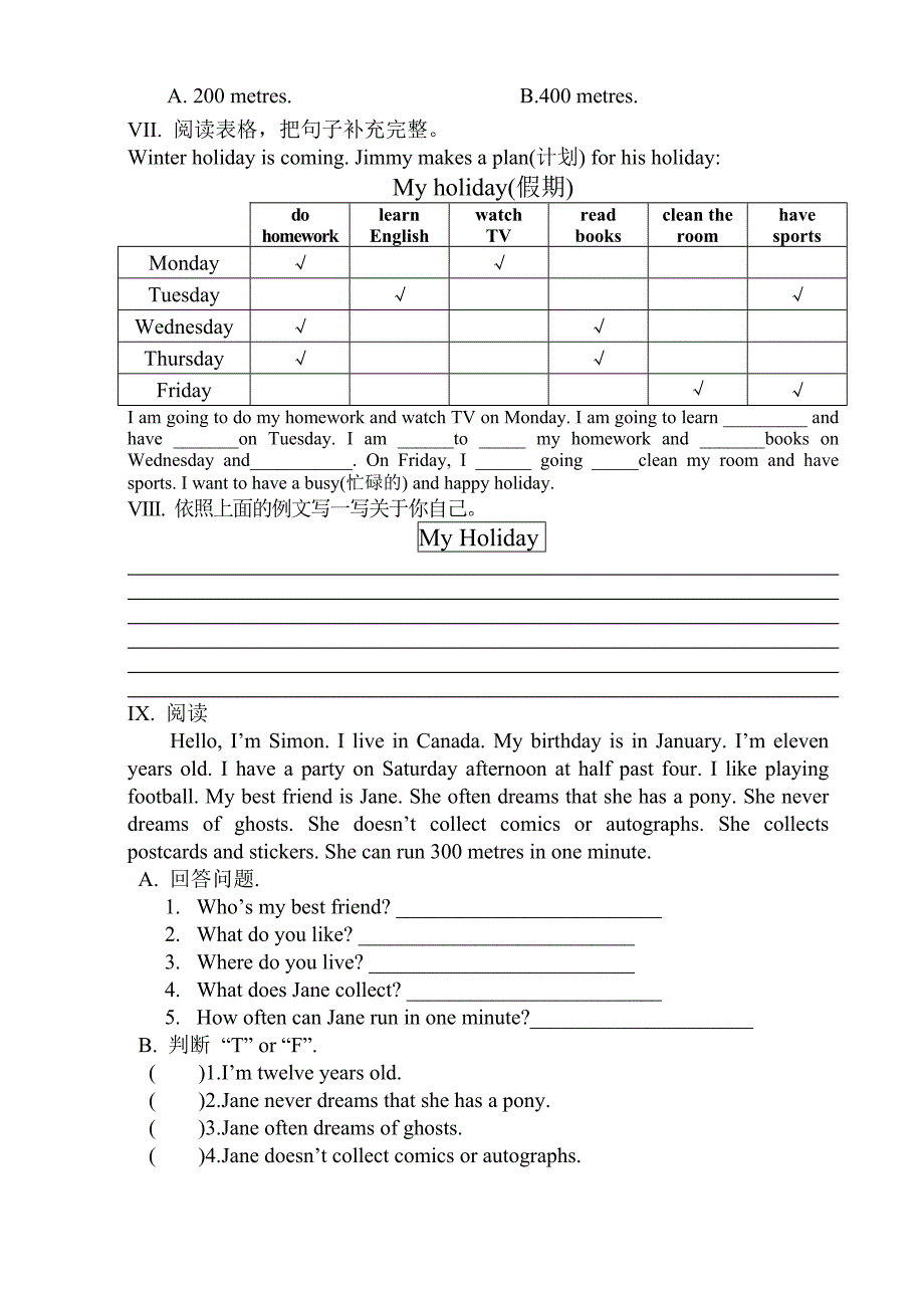 Joinin五年级上学期练习_第4页