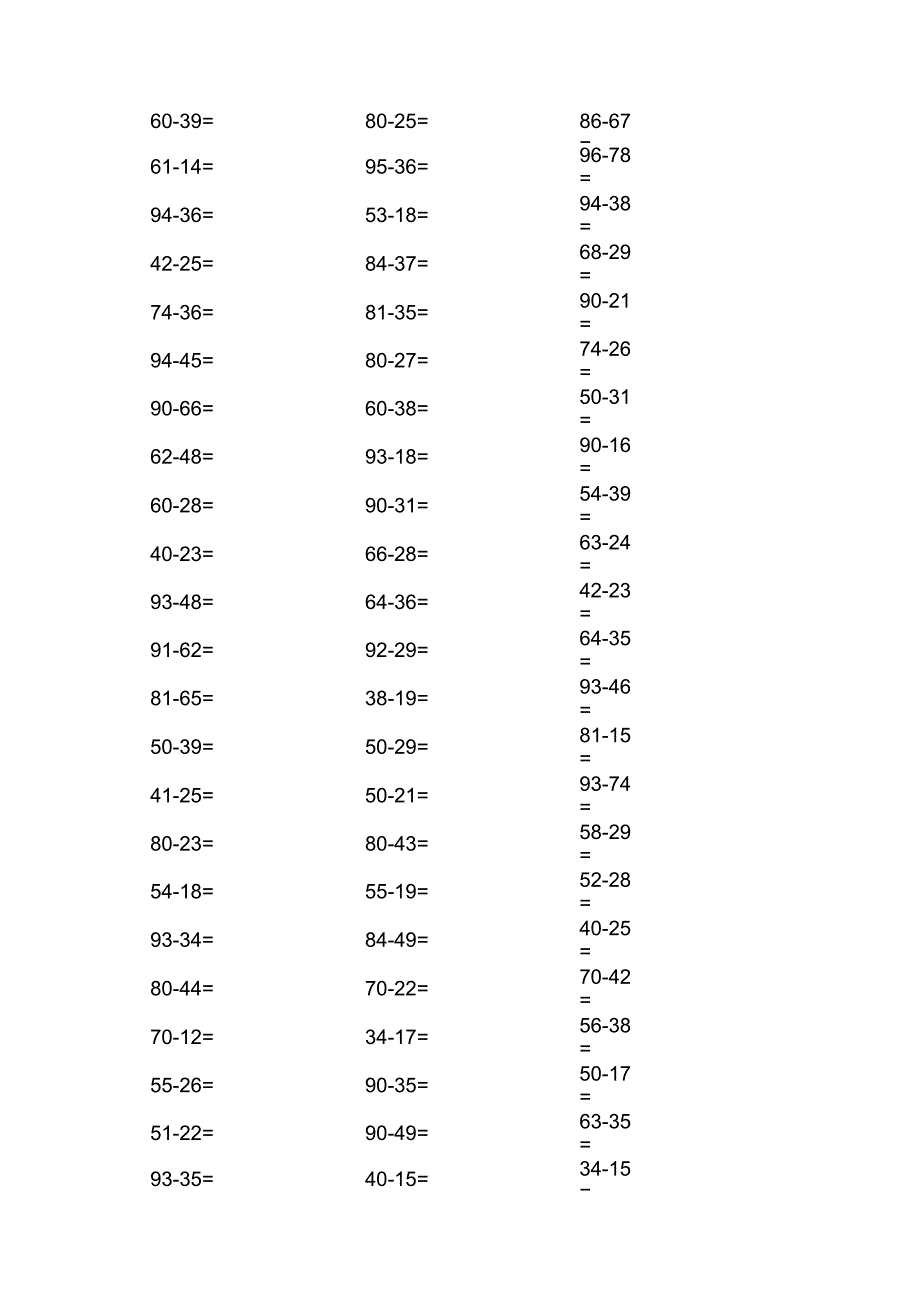 一百以内退位减法_第3页