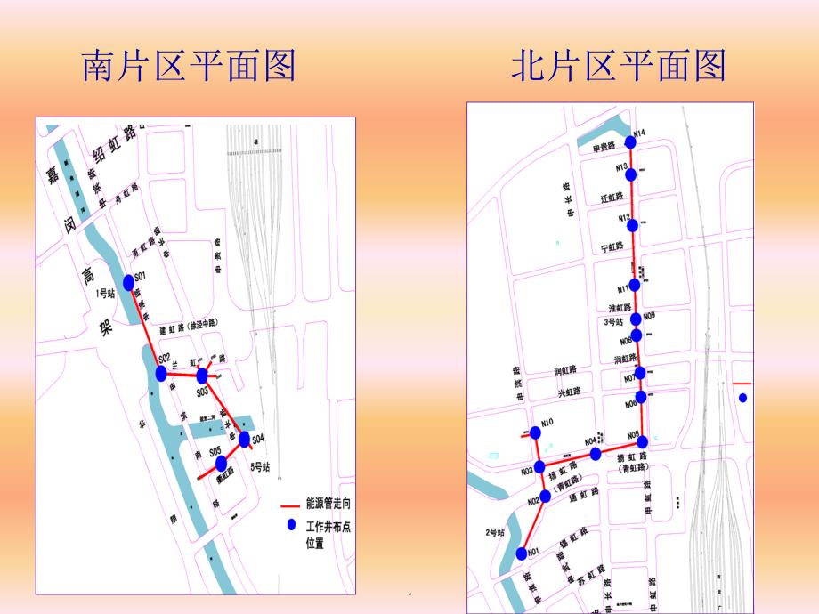 顶管施工原理及重难点分析和事故案例分析_第4页