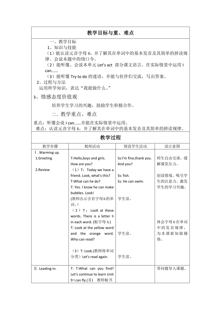 Unit9教学设计.docx_第1页